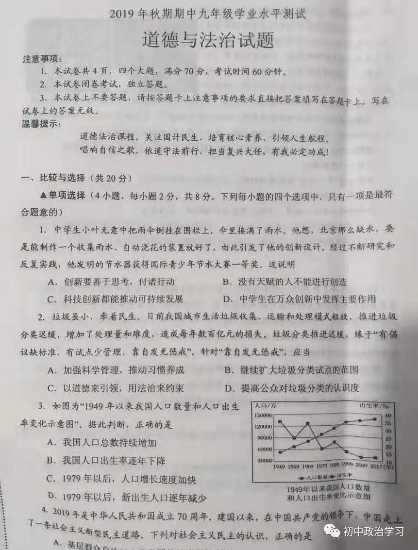 学生学业水平测试