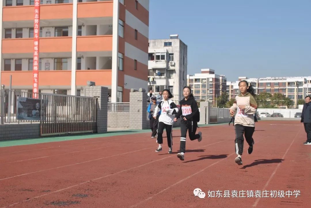 【新时代文明实践】我运动我快乐,袁庄初中2019秋季运动会