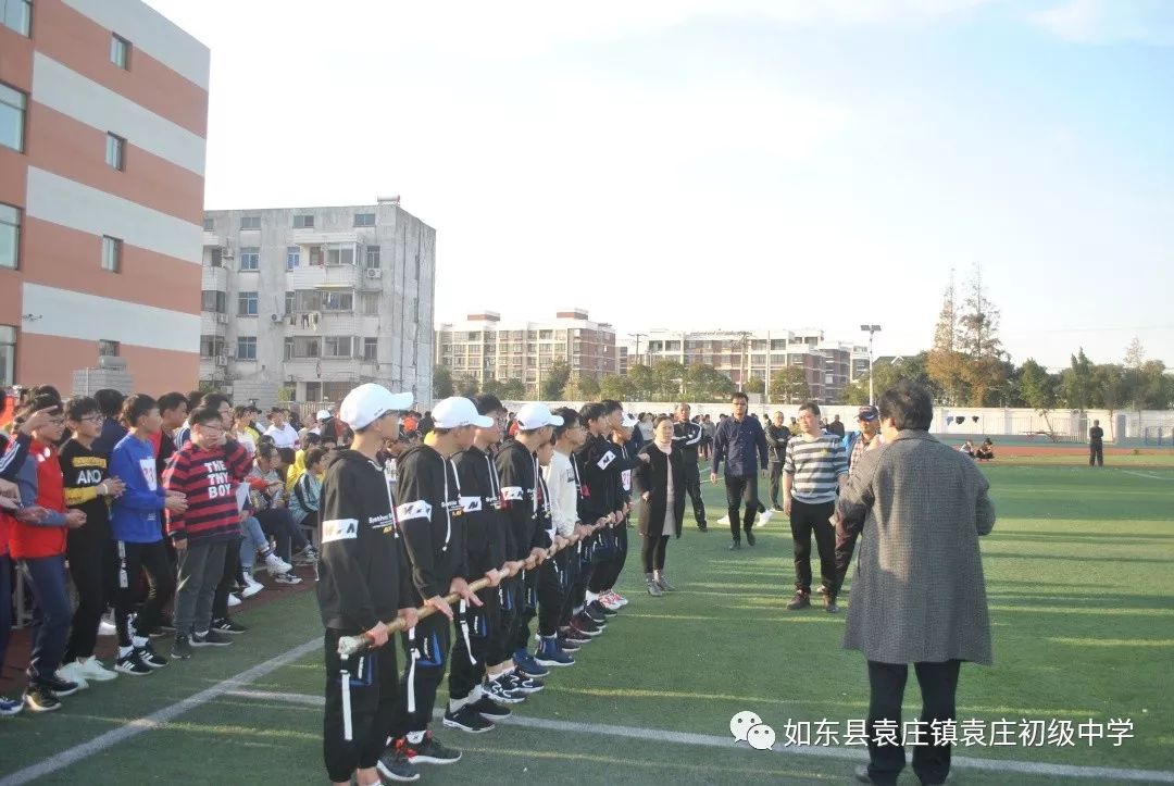 【新时代文明实践】我运动我快乐,袁庄初中2019秋季运动会