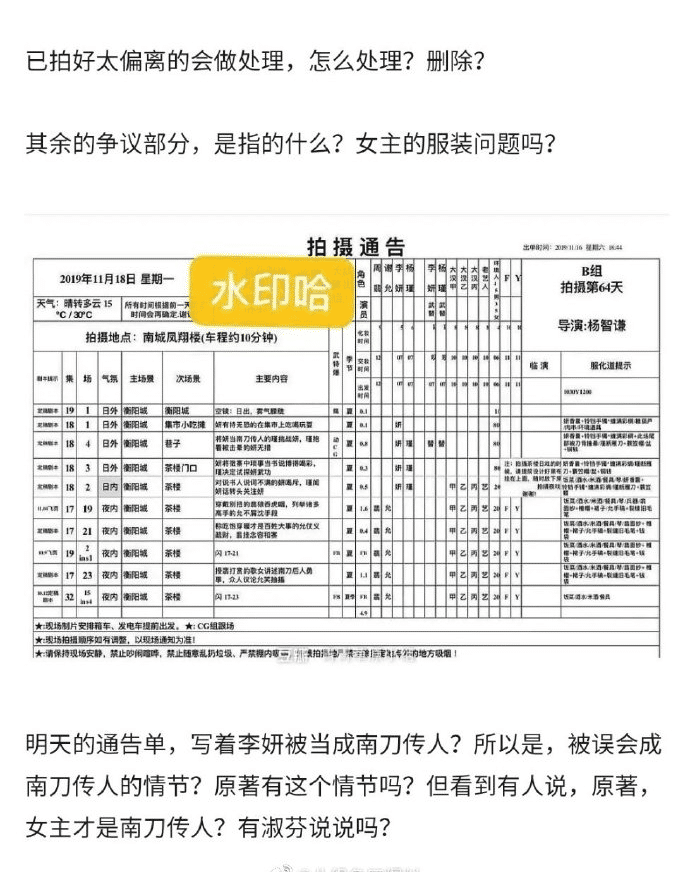 原创网曝有翡剧组谈拢赵丽颖回剧组采用原剧本通告显示周洁琼仍加戏