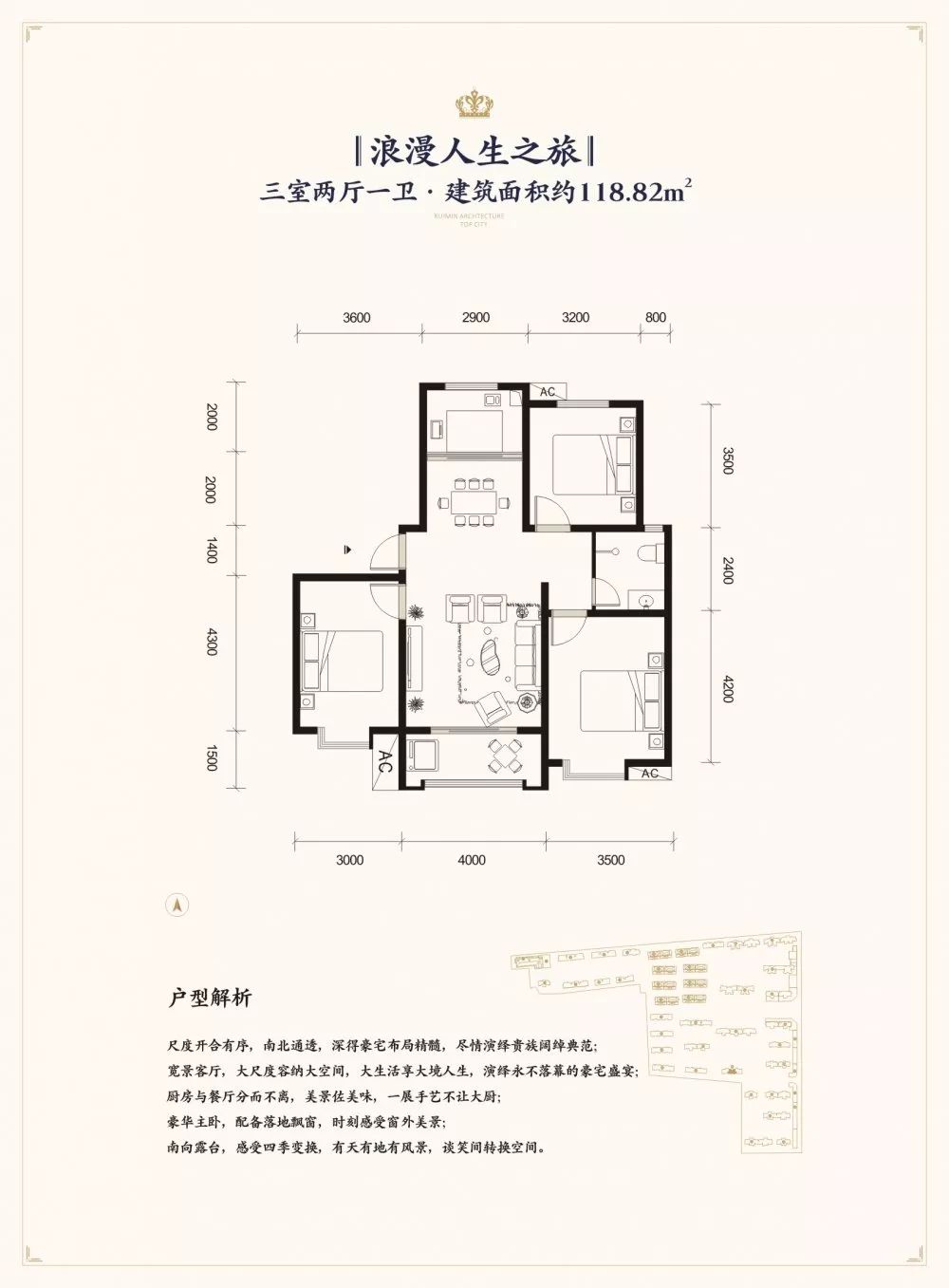 瑞闽第一城五期收官之作景观楼王礼献兴平塔尖之士