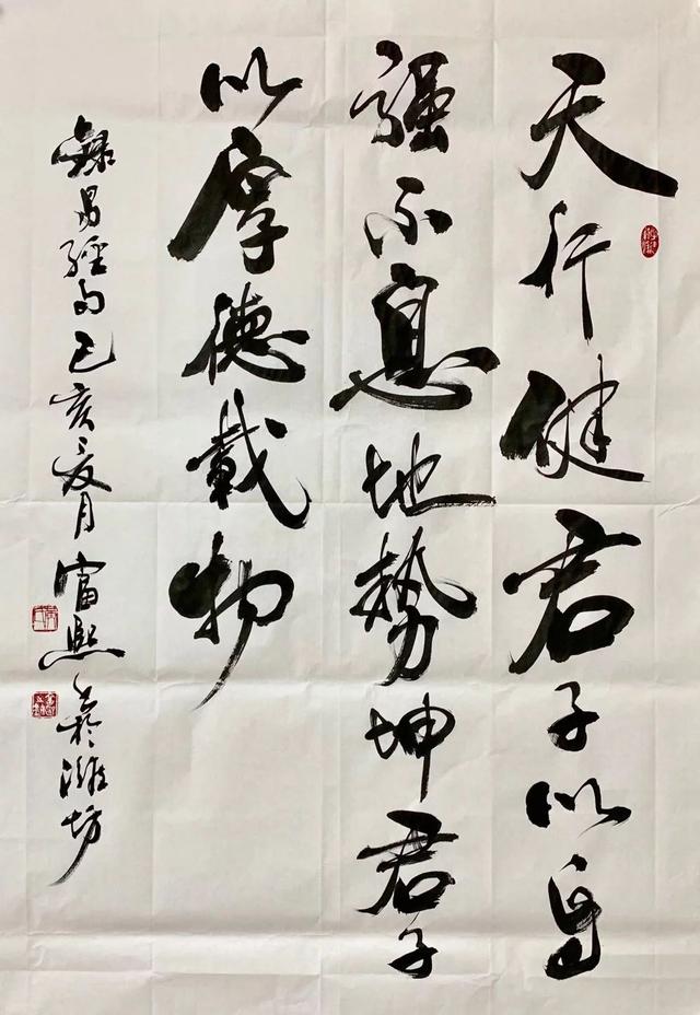 气息古拙格局大气中书协会员黄富熙书法作品欣赏