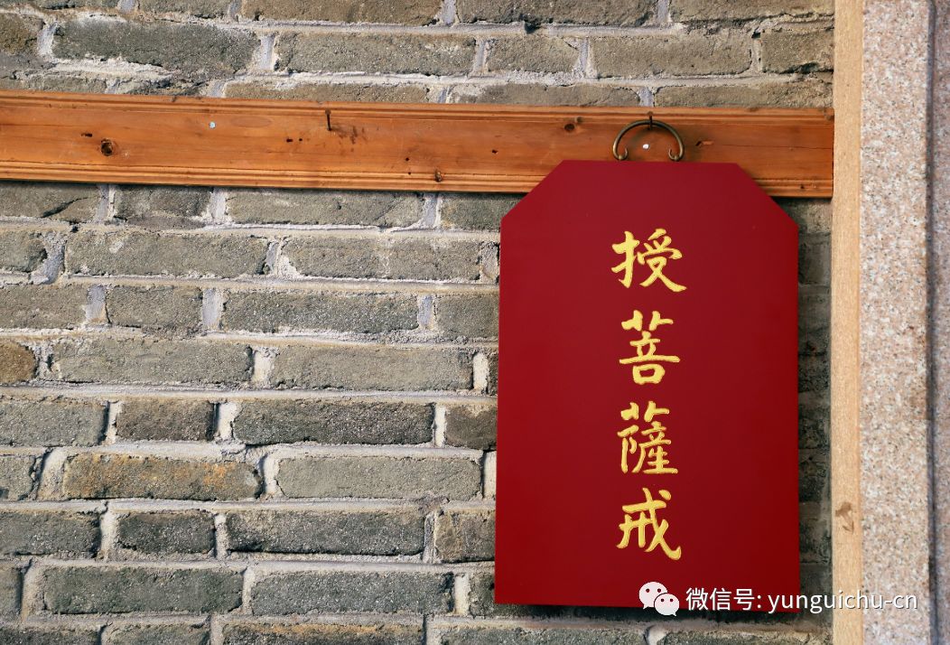 云居山真如禅寺传授三坛大戒之正授菩萨戒