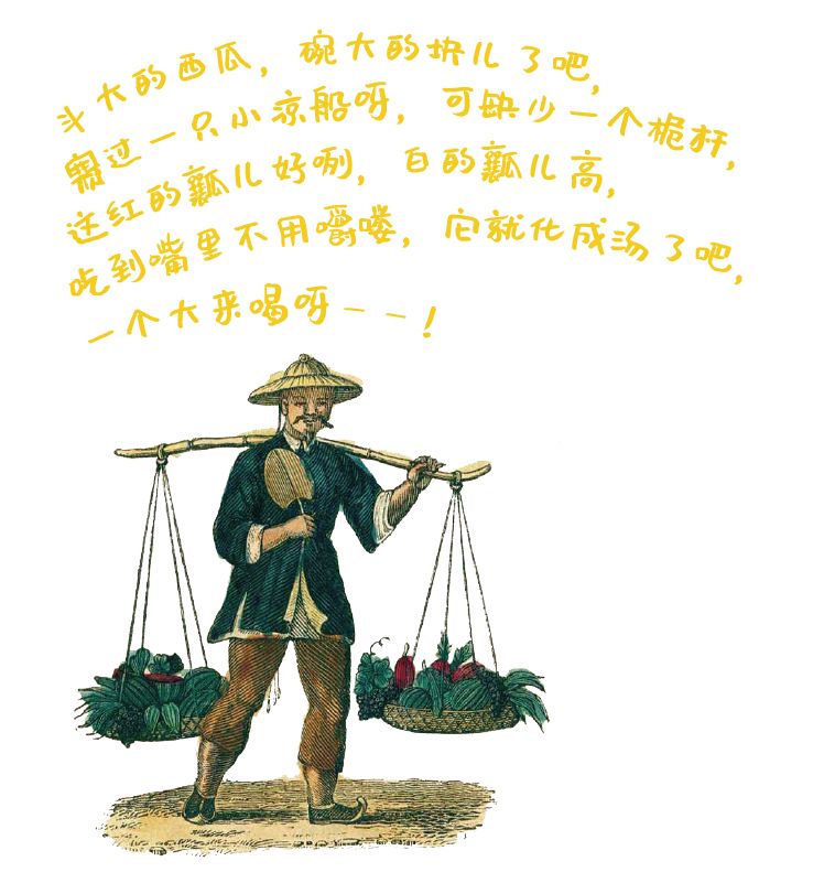 每个叫卖的小贩都是中国好声音