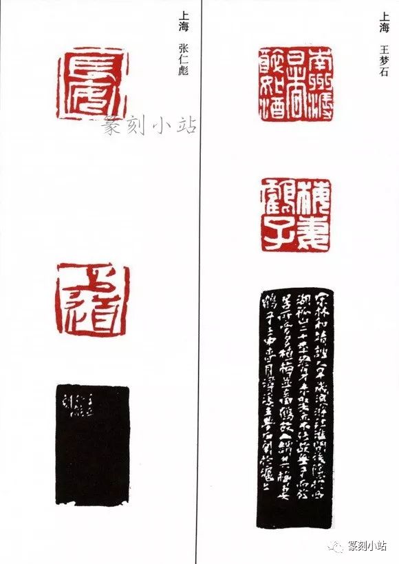 新人新作新流派,全国第4届篆刻艺术展,入选作品263件赏