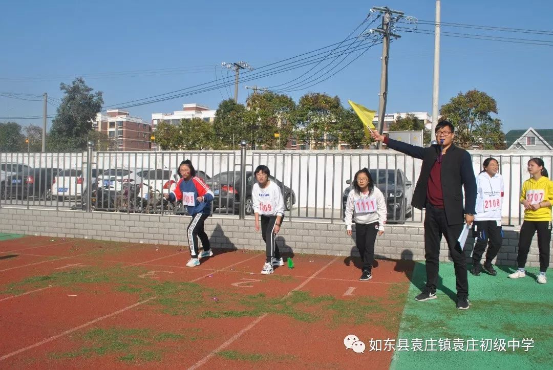 【新时代文明实践】我运动我快乐,袁庄初中2019秋季运动会