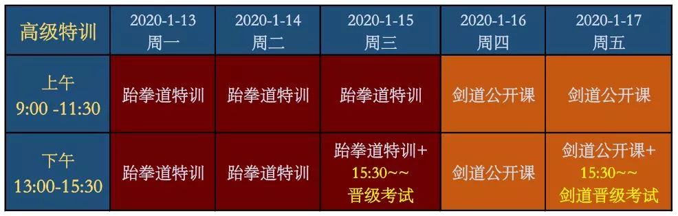 要求:1,跆拳道等级在5级及以上 ( 绿蓝带及以上 );2,按刷会员课次计费
