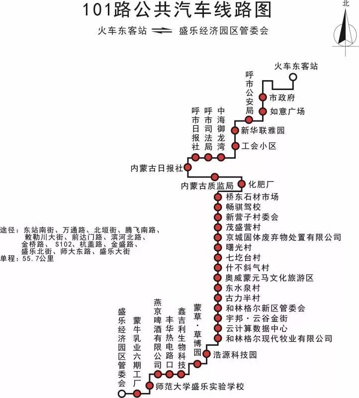 呼和浩特市多条公交线路有调整,快看看对你有影响吗?