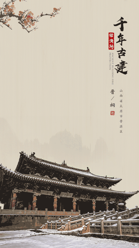 一起聆听文物建筑内心的消防声音他们会发出怎样的心声呢?