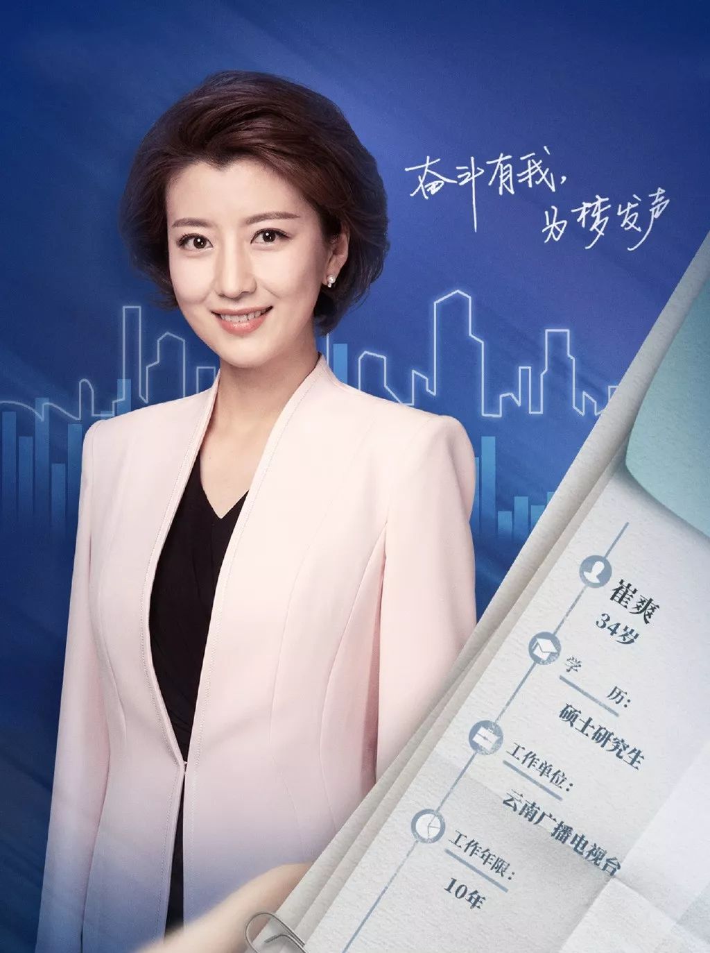 2019央视主持人大赛第3场观看地址