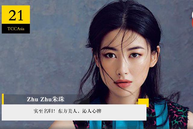 tccasia评选亚太区最美100张脸众多美女明星上榜我国无缘前三