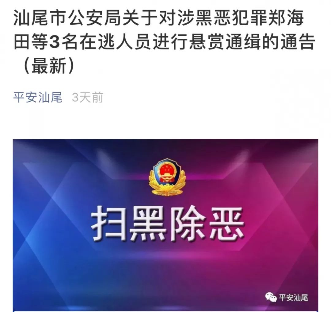 据悉,此人是市局原副局长郑海陆的哥哥,而后者曾被视为大热电视剧