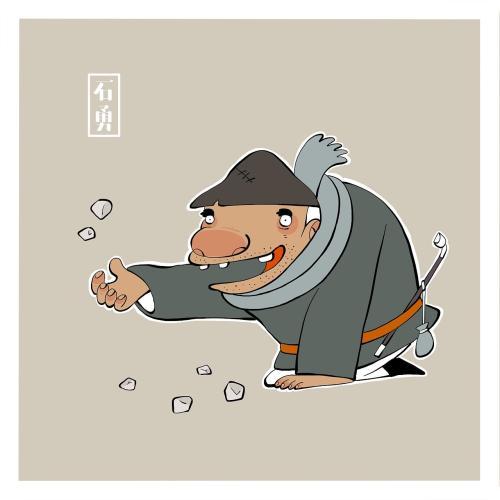 水浒传石将军石勇简介如何评价石勇这个人