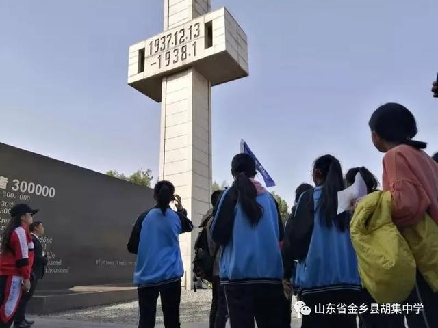 金乡县胡集中学学子研学旅行!我与南京的美丽邂逅(图23)