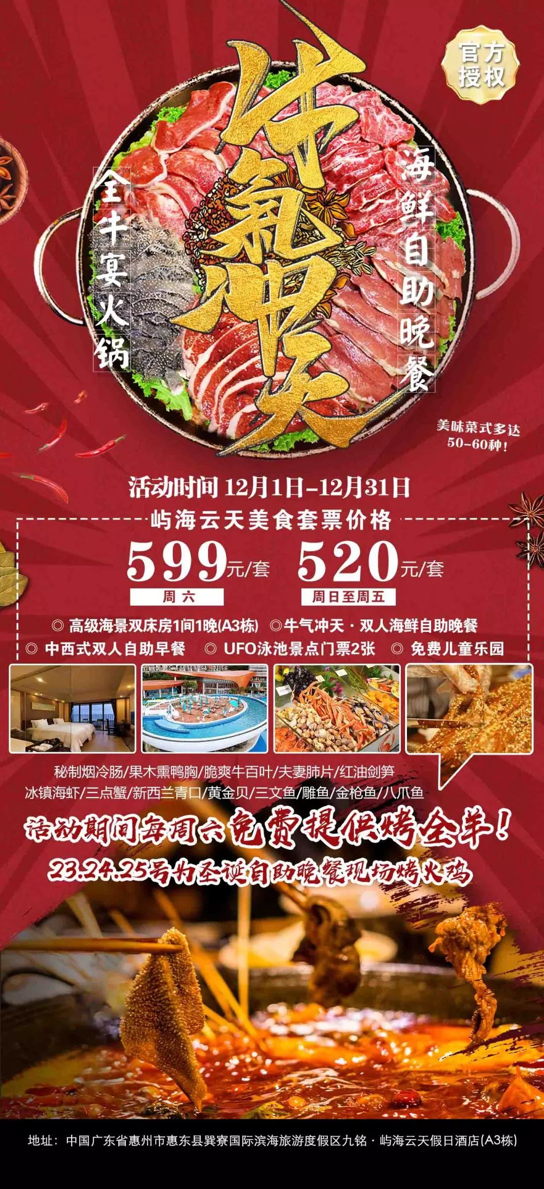 性价比之王屿海云天美食套票520元起来巽寮湾品全牛宴住高级海景房