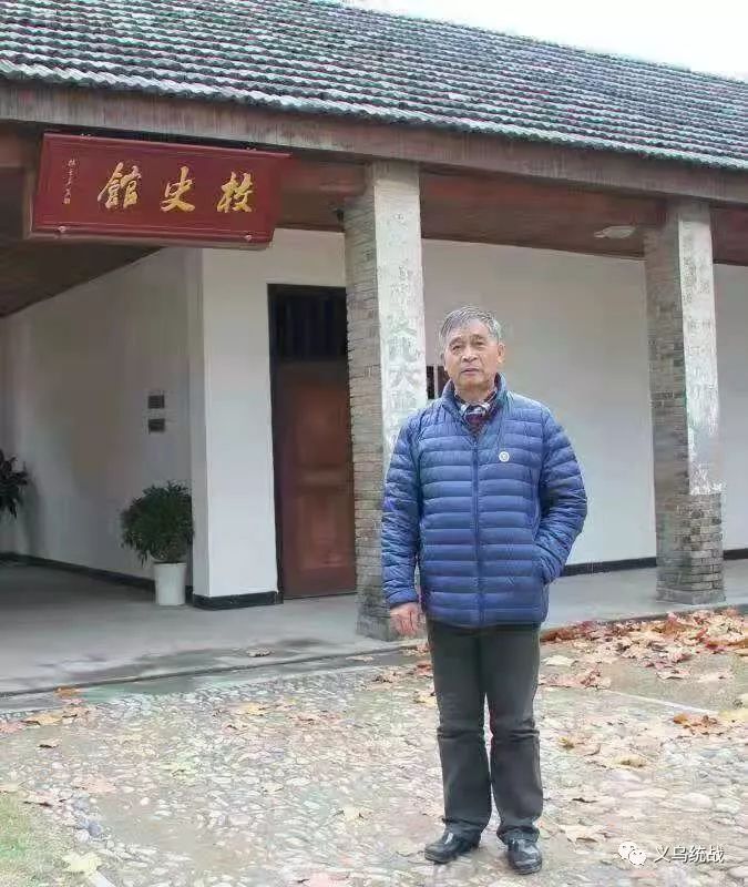 天下义乌人何光华桃李满天下三代同圆教育梦