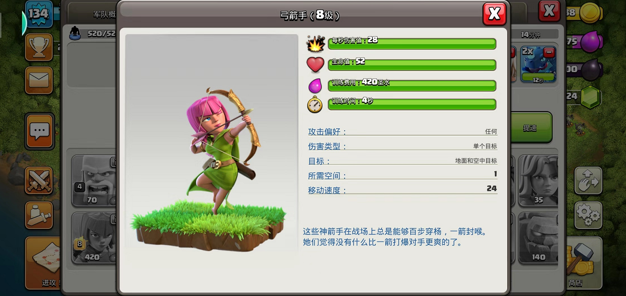 升级这个兵种,大部分低本玩家不知道的是11本以后玩家开始用天女流