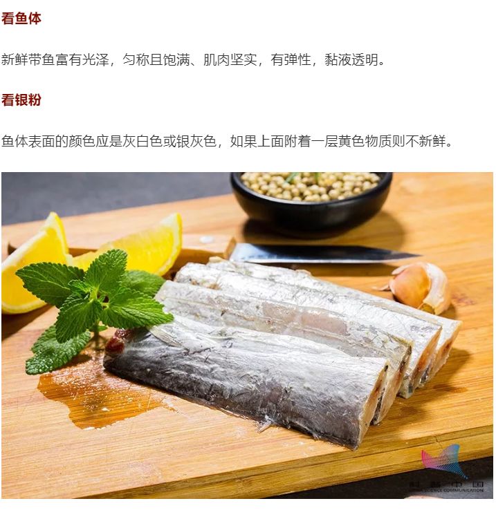 吓人这样的带鱼竟被刷了银粉还能不能吃赶紧看