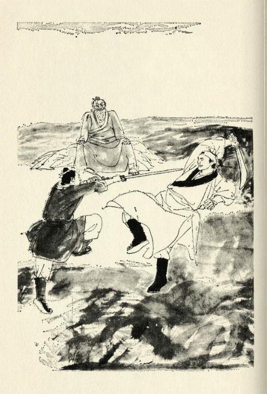 笑傲江湖金庸作品插画集王司马绘