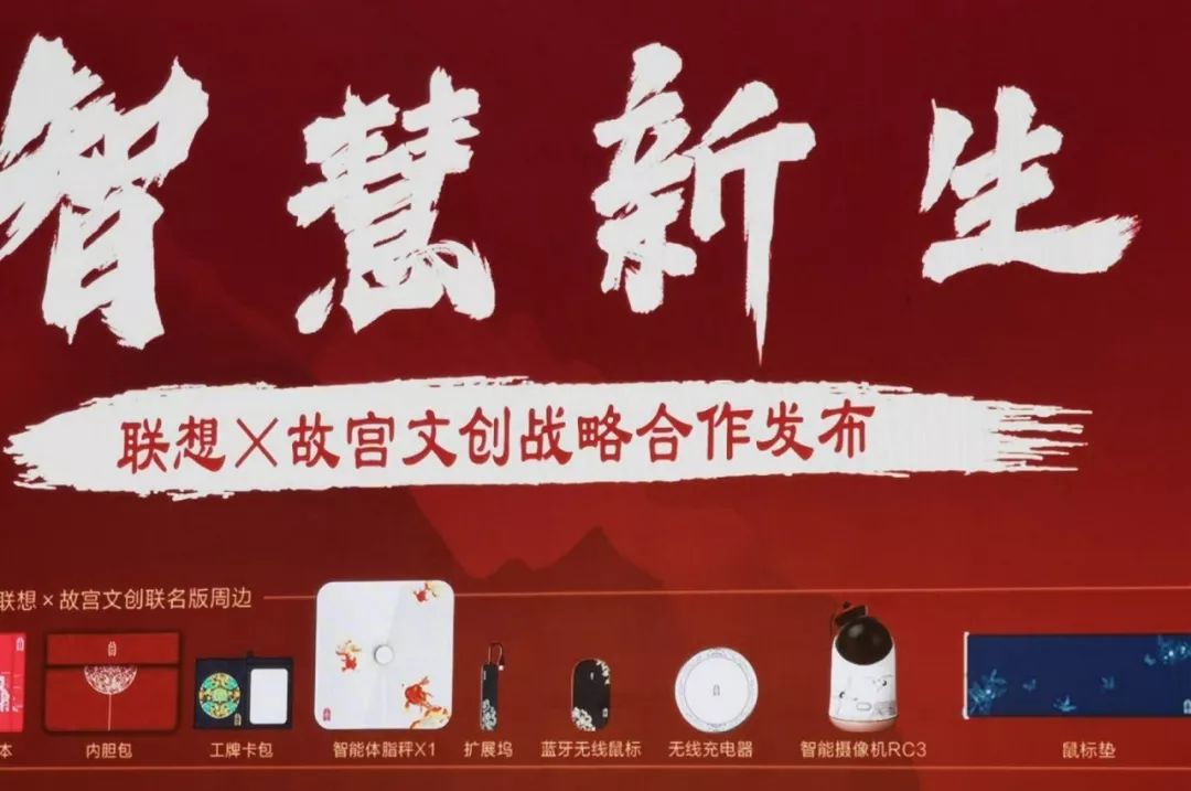 联想z6pro5g版携多款故宫联名款新品及个人云存储正式发布