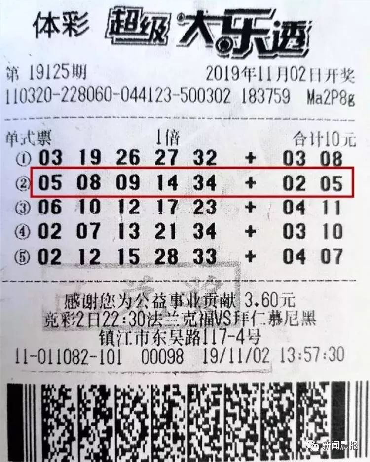 半睡半醒梦到一串数字中了2000万