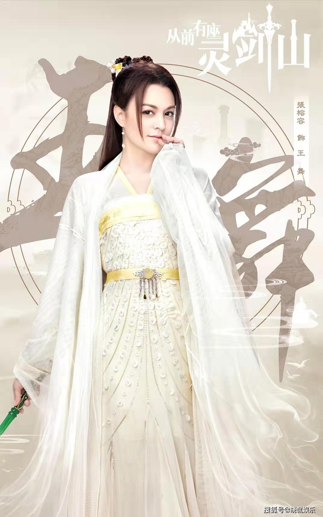 从前有座灵剑山真人版沙雕无厘头剧情观众承包了我一年的笑点太逗了