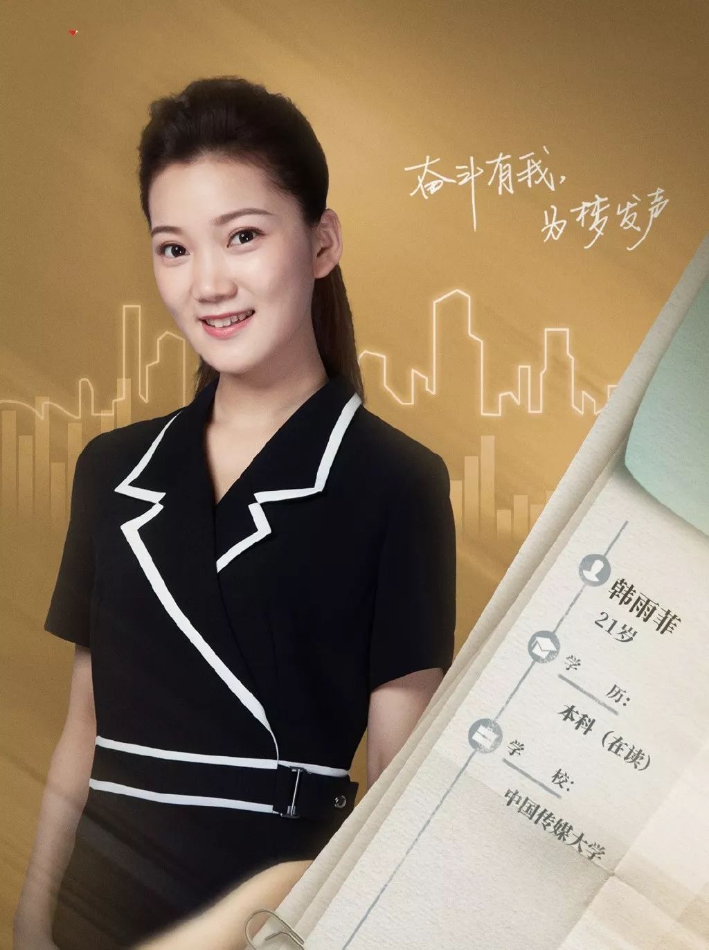 2019央视主持人大赛第3场观看地址