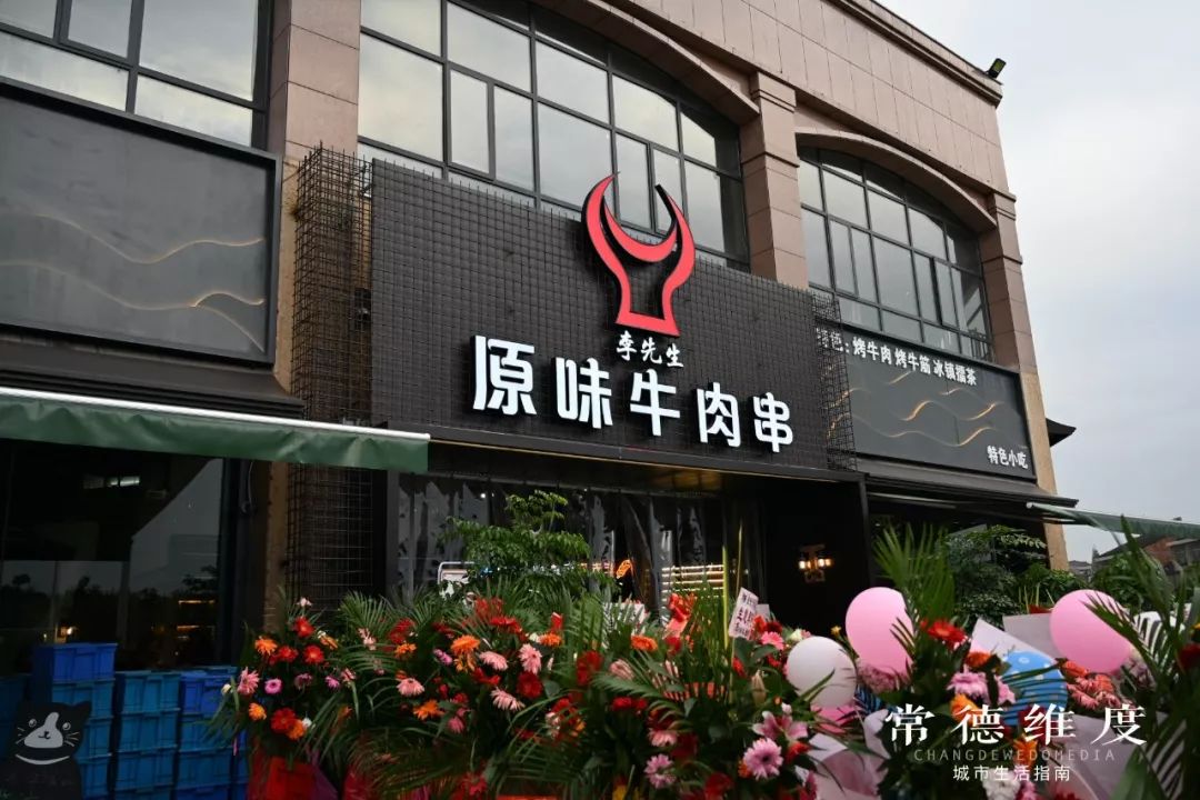 火爆大湖路宵夜圈的李先生原味牛肉串搬新店了