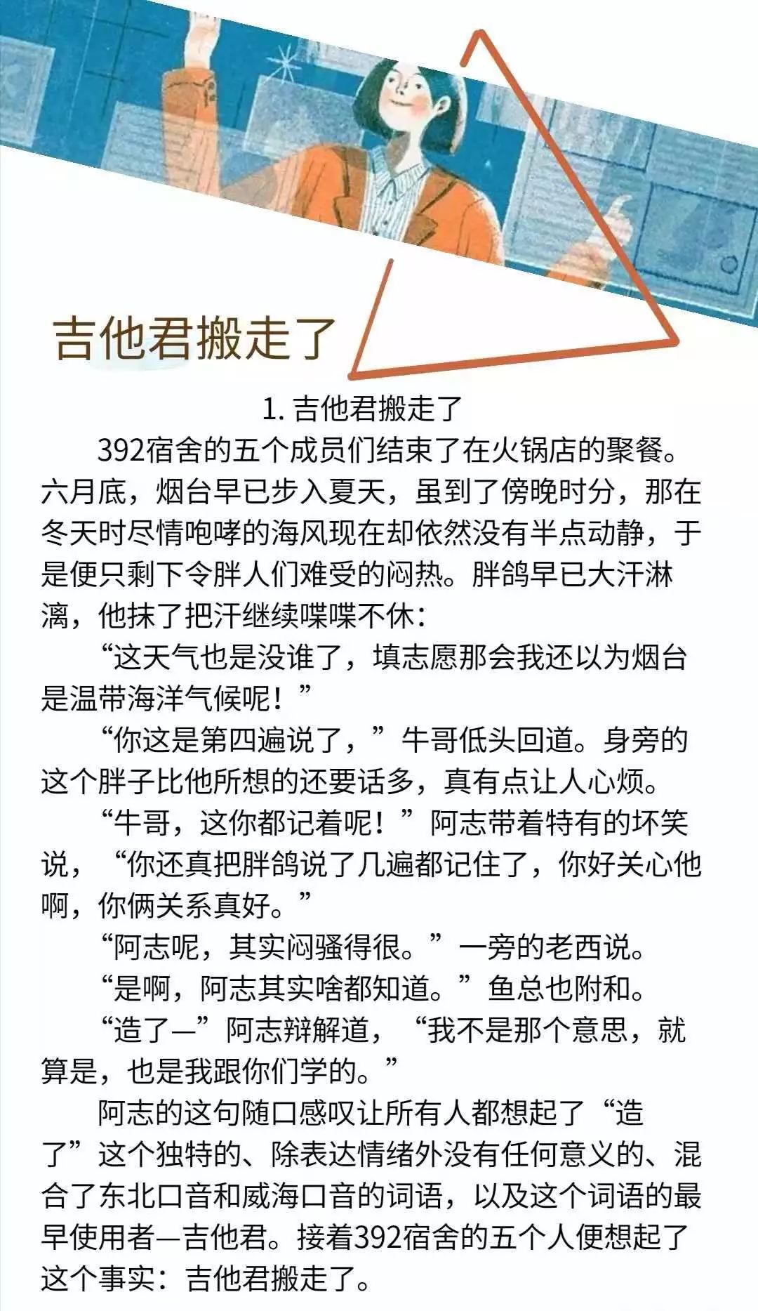 公寓的故事優秀徵文作品展示