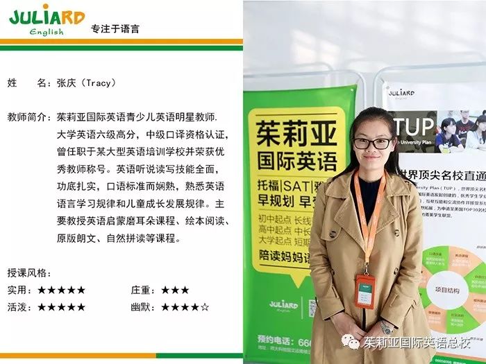 ▼任课老师:tracy