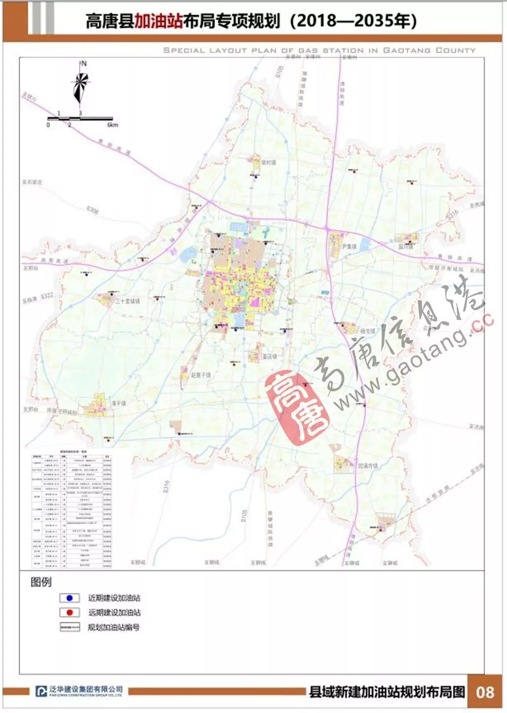 高唐县城区地图高清版图片