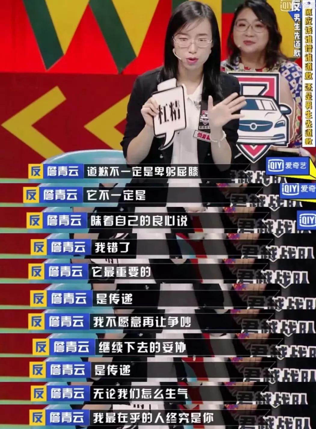 奇葩说詹青云这个不漂亮又无趣的女生凭什么让人喜欢