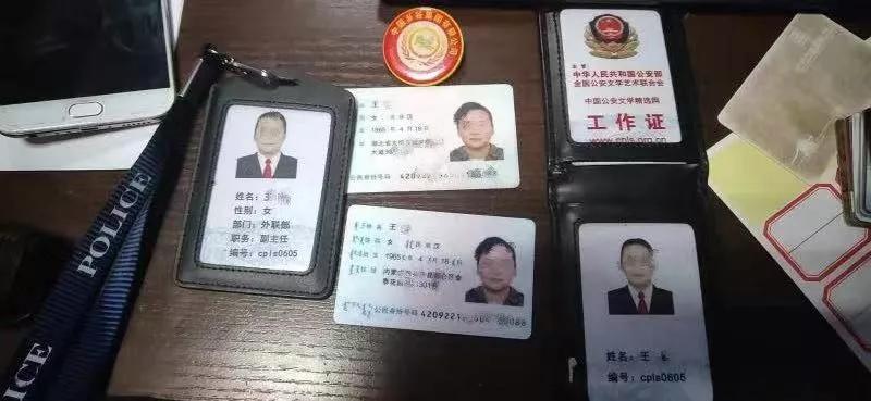 警方侦破"特质卡""民族资产解冻"类骗局!检察院批捕16人