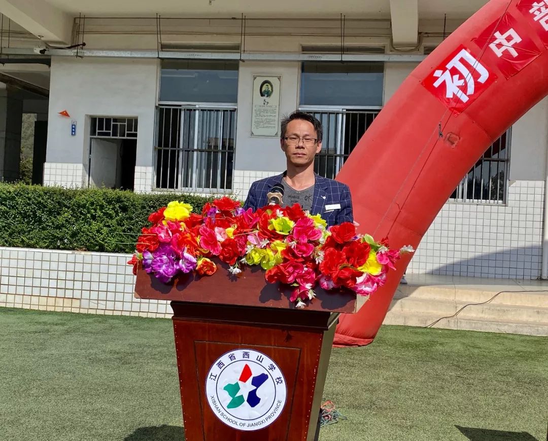 当有凌云志不负少年时江西省西山学校初中部隆重举行期中考试表彰大会