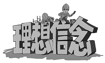 2.结合自身实际谈谈大学生如何实现人生理想?