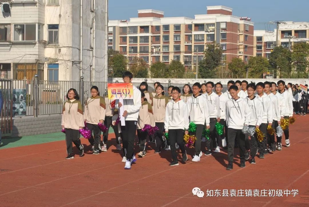 【新时代文明实践】我运动我快乐,袁庄初中2019秋季运动会