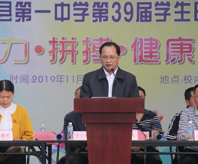 新兴一中举行第39届学生田径运动会