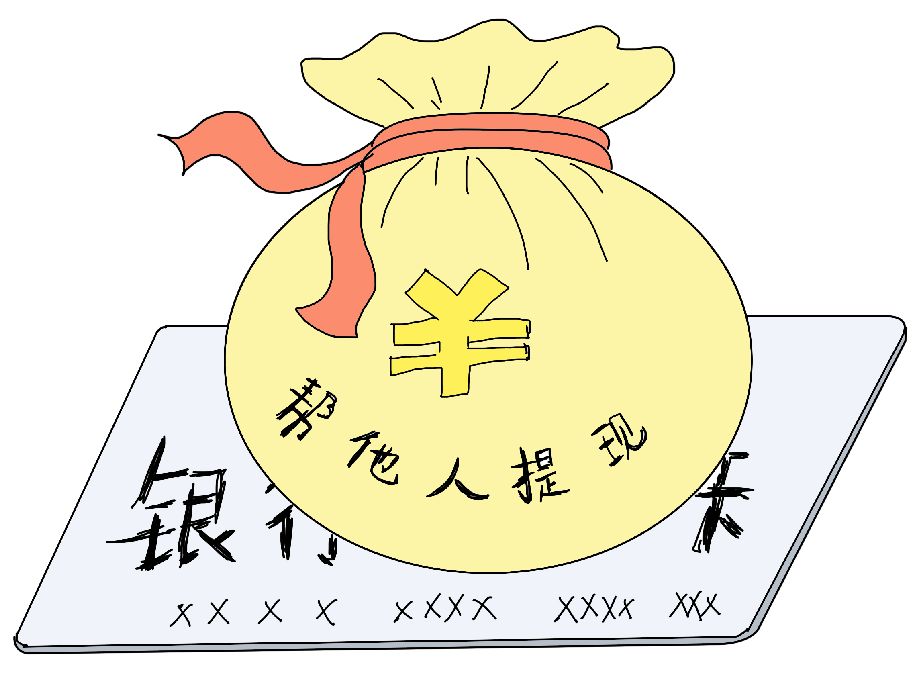 普惠金融第20期预防洗钱维护金融安全