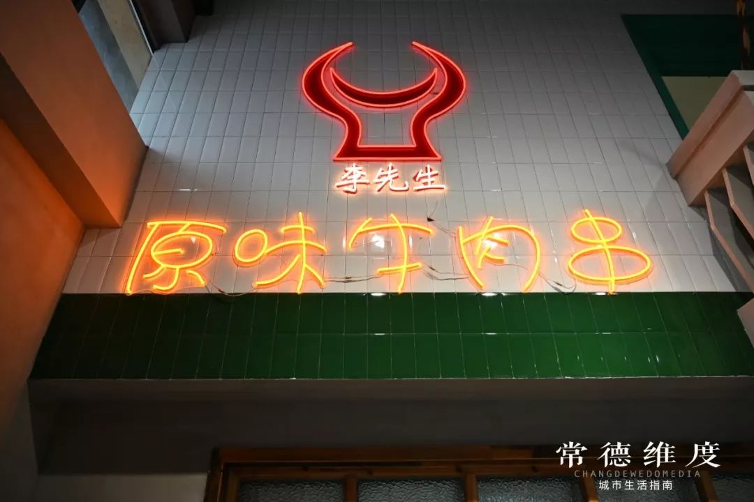 火爆大湖路宵夜圈的李先生原味牛肉串搬新店了