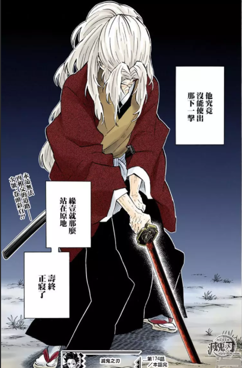 孤寂的月可悲的逐日者鬼灭之刃人物志上弦一