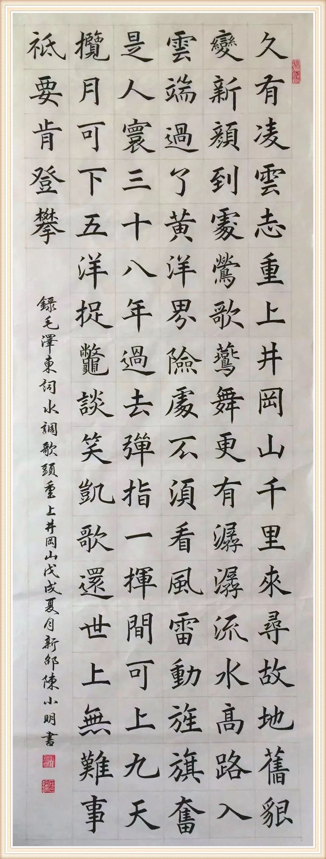 楷书《水调歌头·重上井冈山》尺寸:78x178cm▲行书《联句》尺寸:60