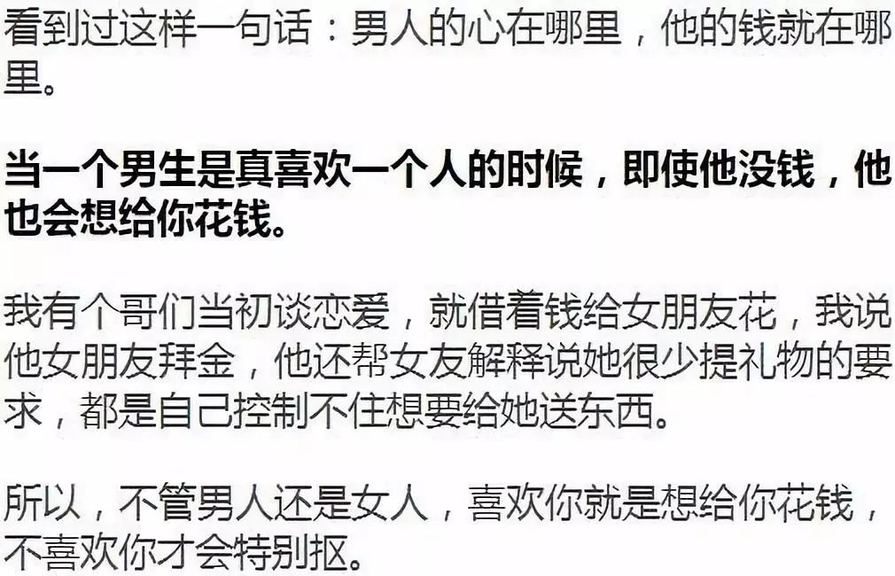 男人假装喜欢你的6大表现
