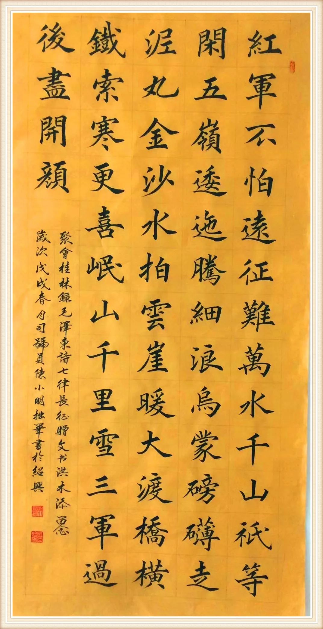 尺寸:68x138cm▲楷书《将进酒》尺寸:80x178cm▲楷书《沁园春·