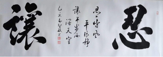 国家一级书法师李智敏