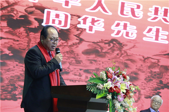 庆祝新中国成立70周年暨国礼画家周华个人书画作品展在北京举行