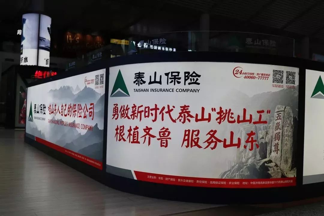 "混改"路上,泰山保险迎来第三任"掌门"朱华建
