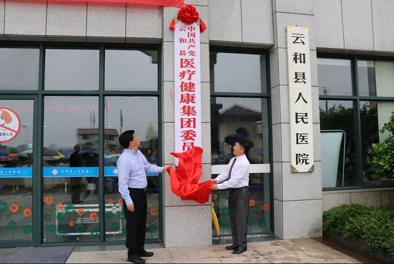 五大融合看他们的医共体如何给群众带来便利