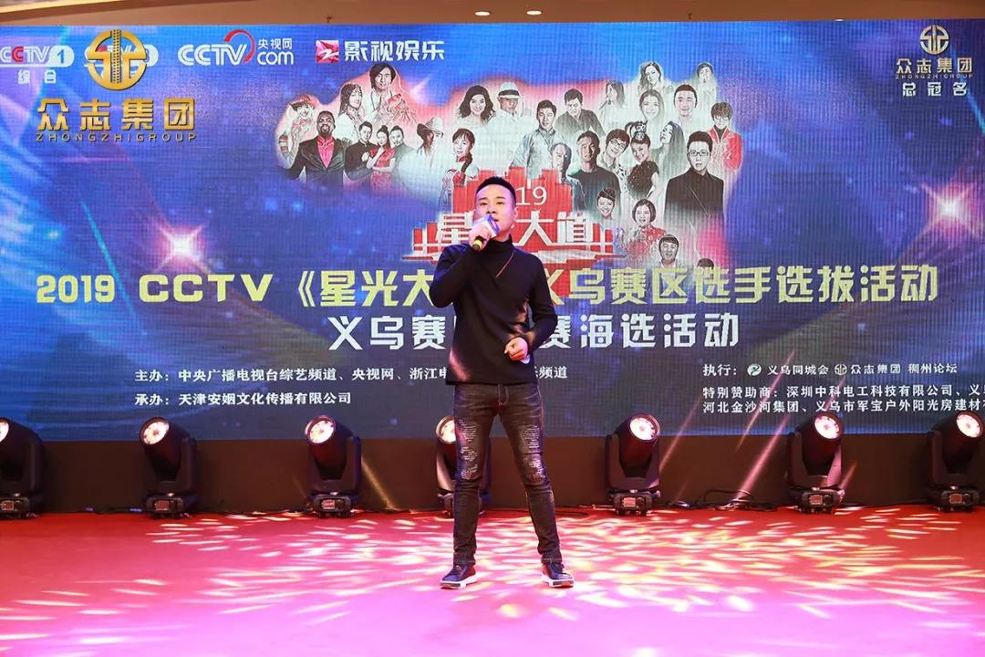 2019cctv星光大道义乌赛区复赛海选结束晋级总决赛有你认识的吗