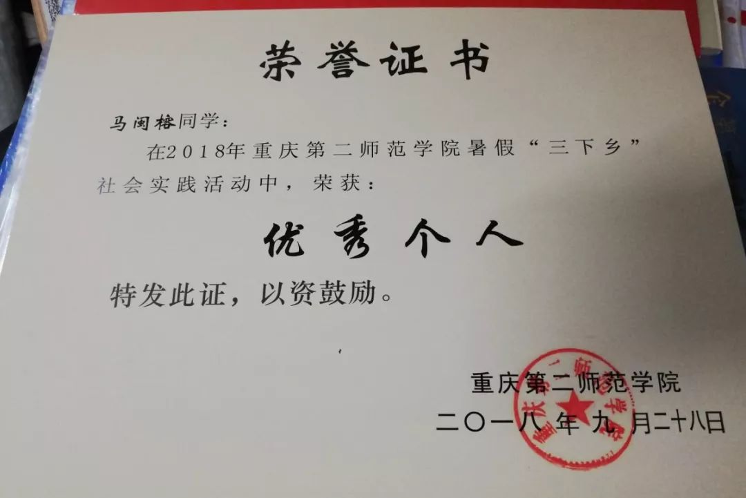 获奖奖状3.军训优秀学员2.校级社会实践优秀个人1.
