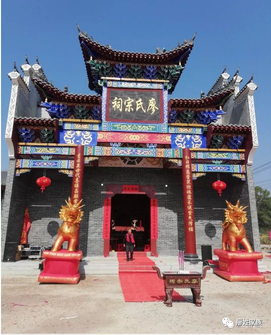 热烈祝贺!江西乐安县南安廖氏宗祠竣工庆典圆满成功!廖氏昌盛!